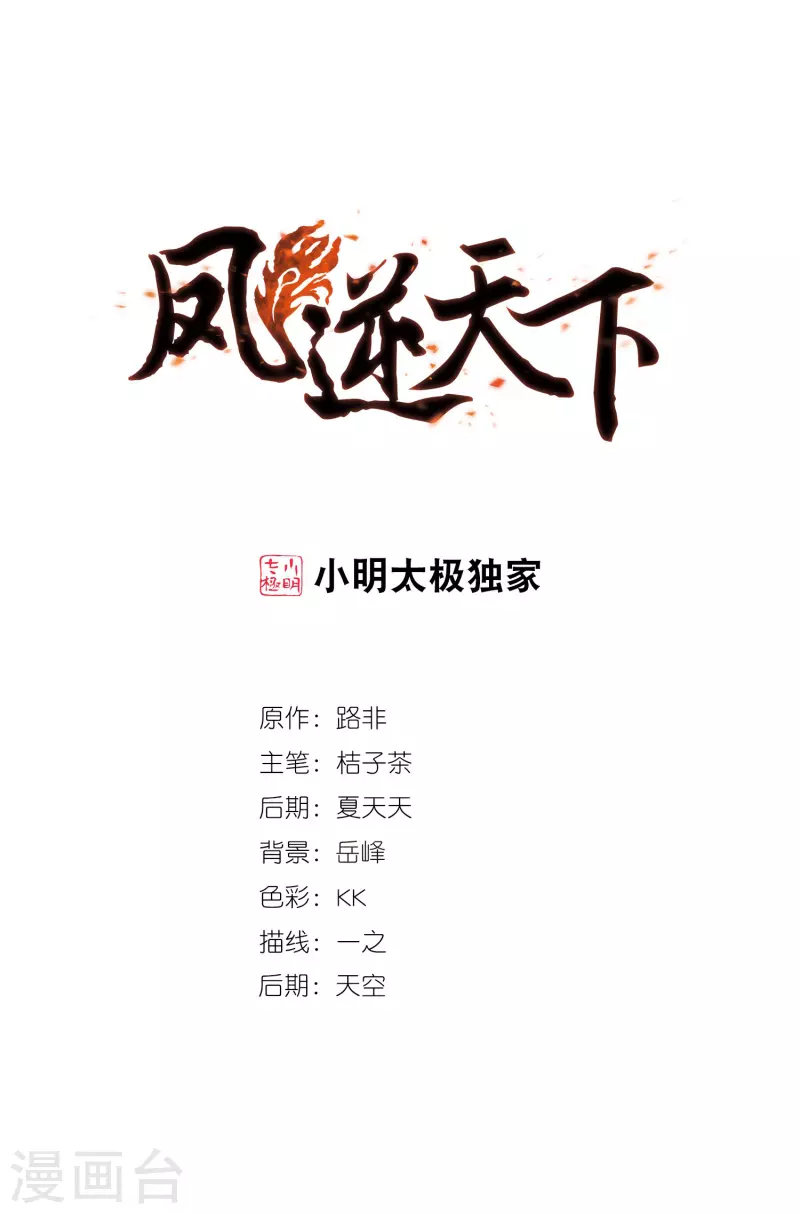 第451话 别月山庄2(3)0