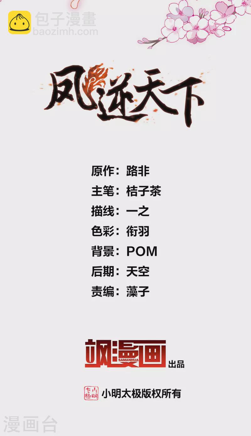 第470话 出使北曜2(2)1
