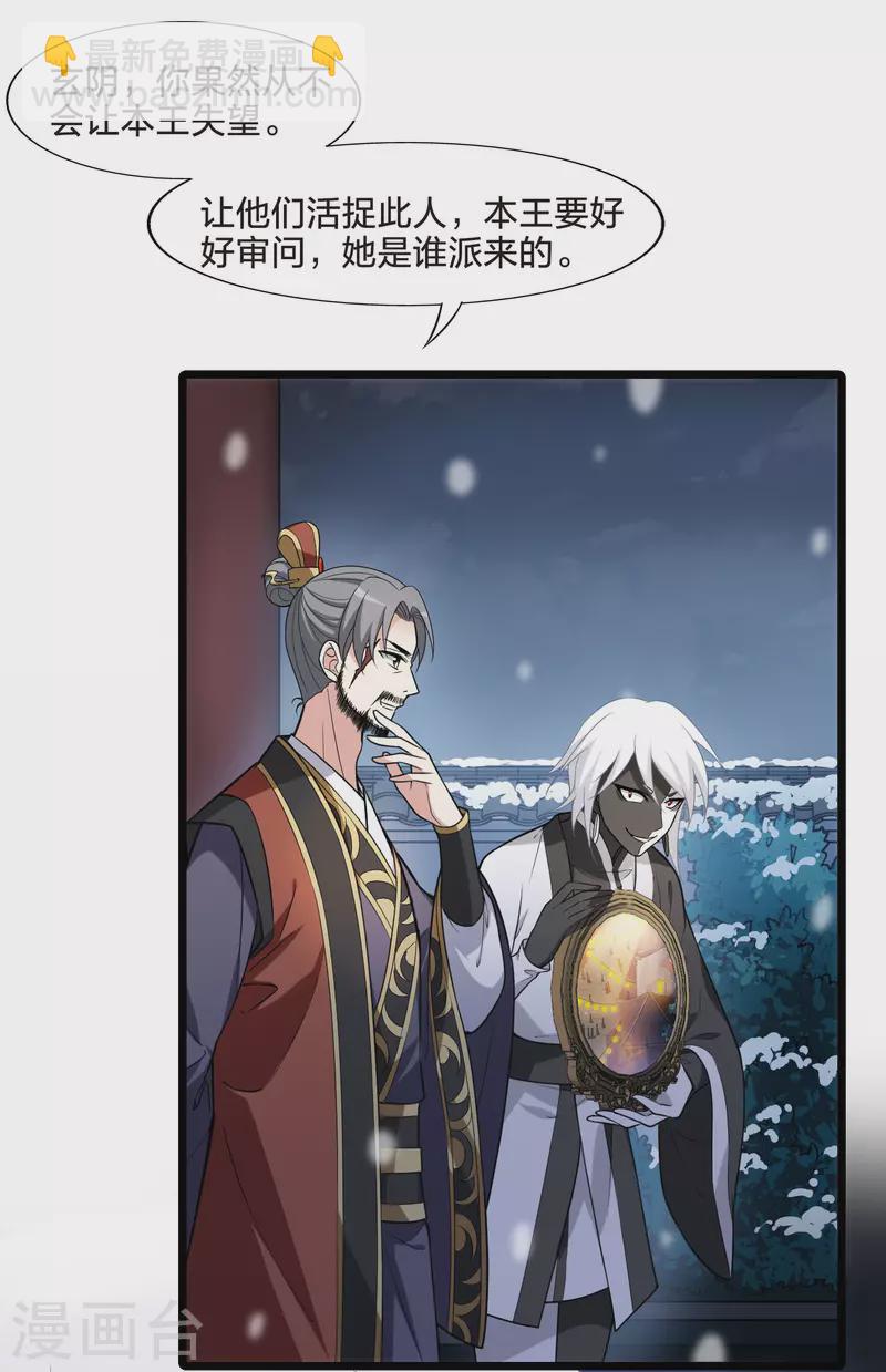 第470话 出使北曜2(2)12