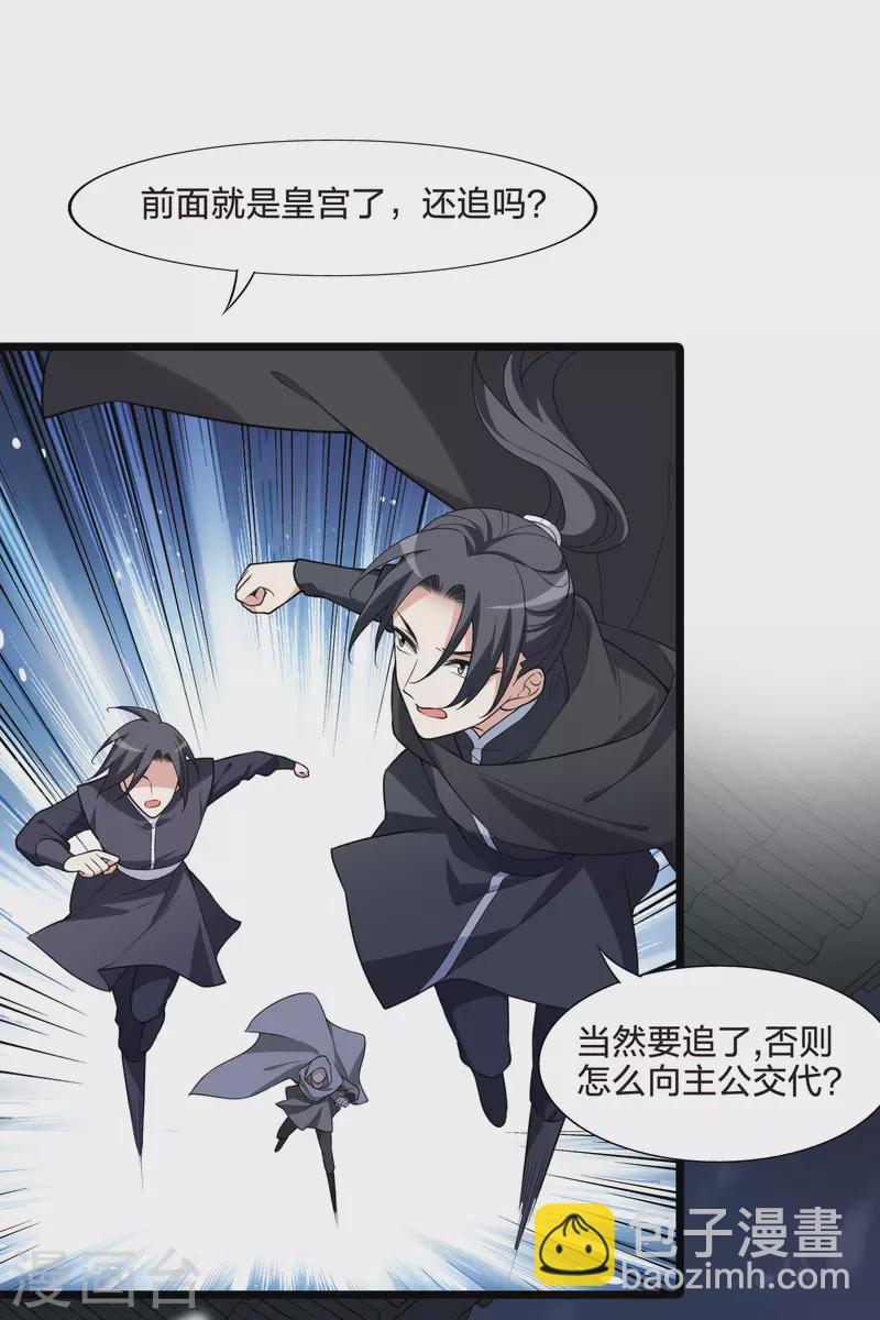 第470话 出使北曜2(2)15