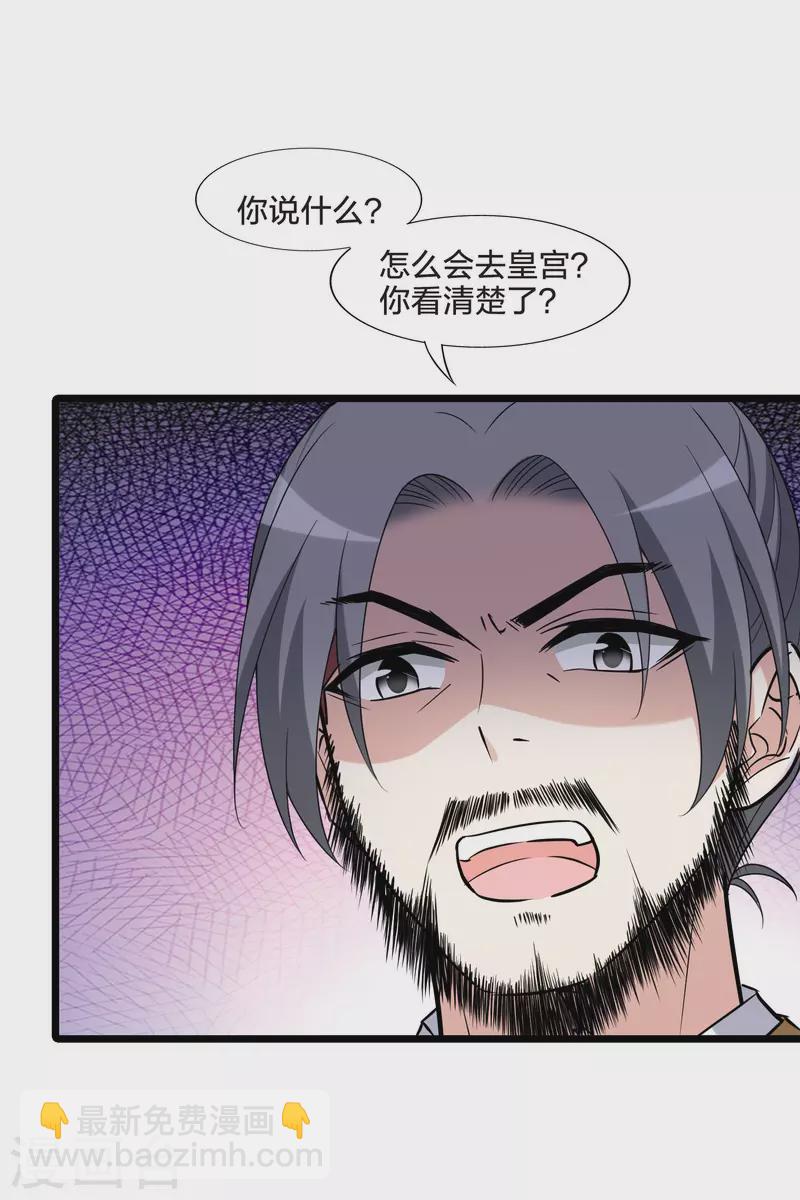 第470话 出使北曜2(2)19