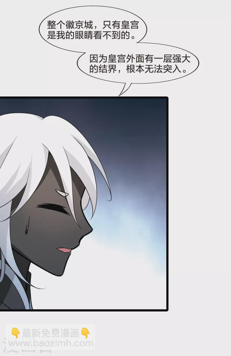 第470话 出使北曜2(2)20