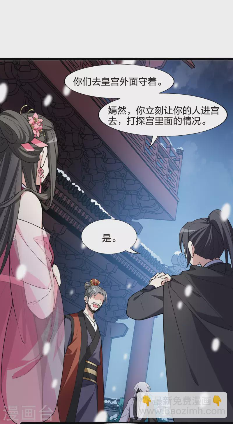 第470话 出使北曜2(2)22