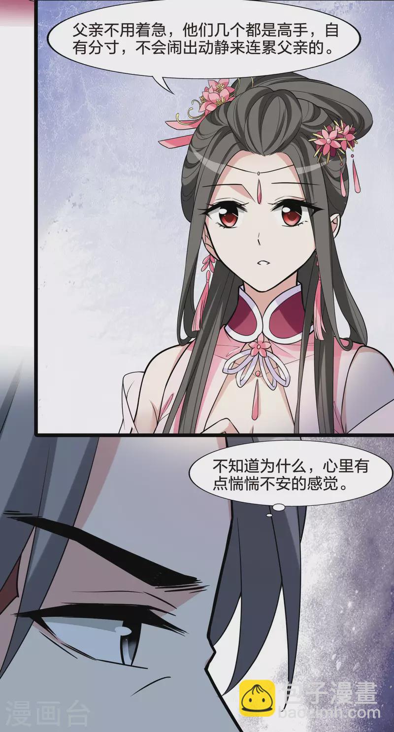 第470话 出使北曜2(2)23