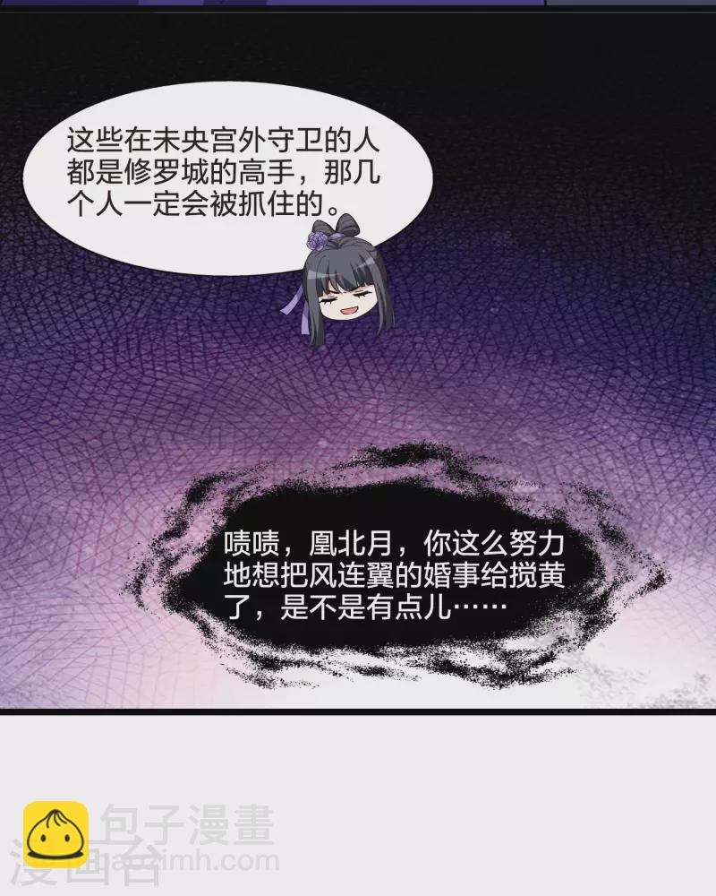 第470话 出使北曜2(2)30