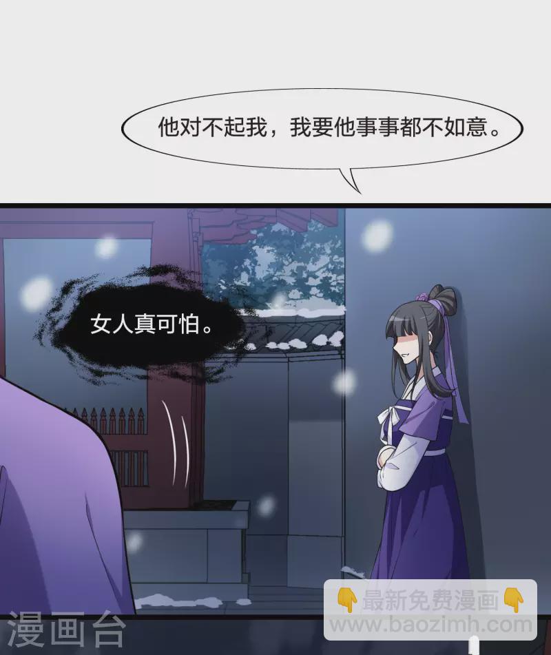 第470话 出使北曜2(2)31