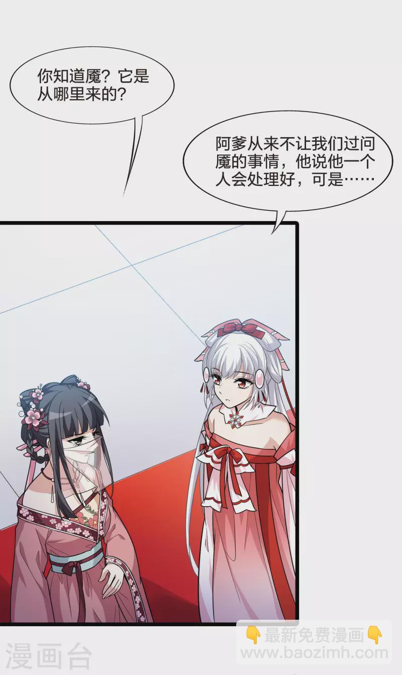 第478话 雪中刺客1(1)26