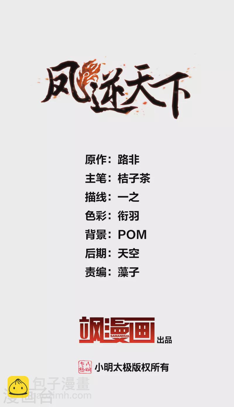 第480话 雪中刺客2(1)1