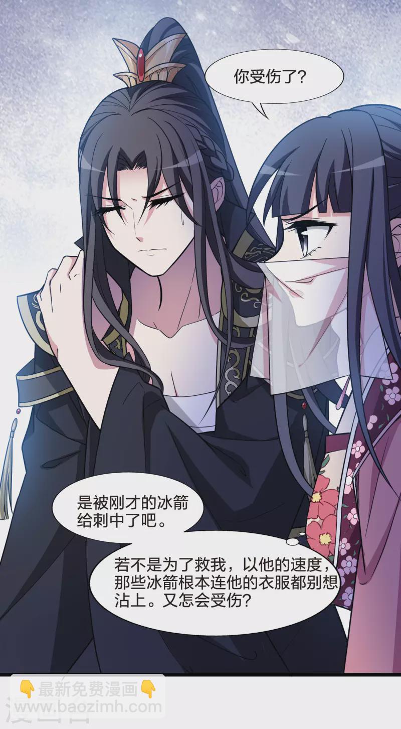 第480话 雪中刺客2(1)16