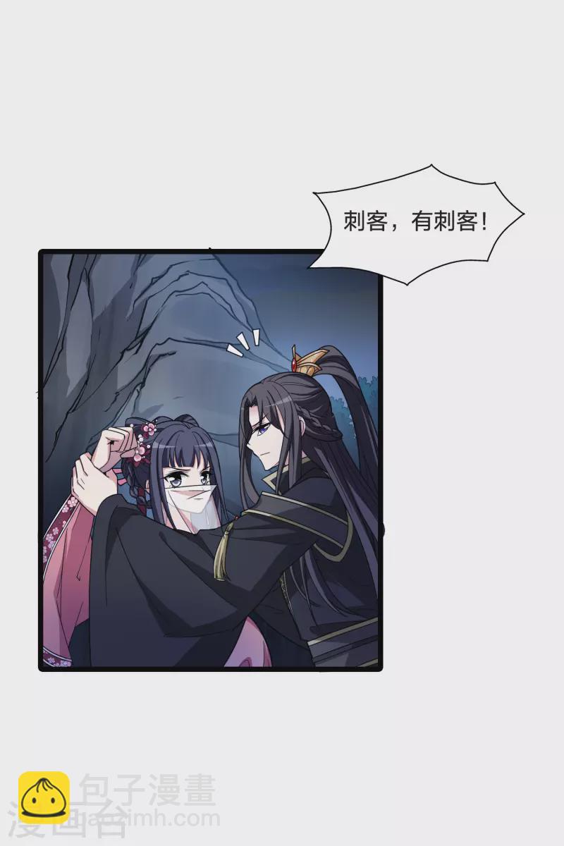 第480话 雪中刺客2(1)2