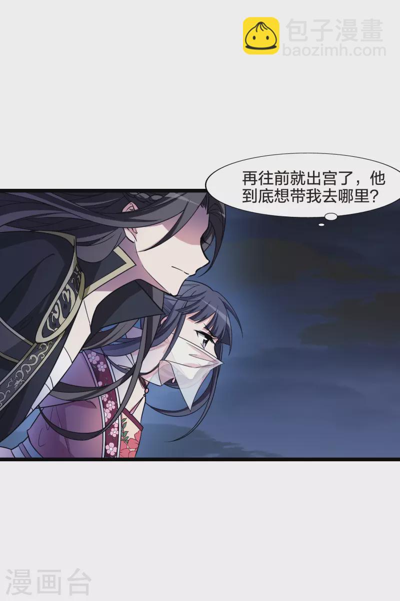 第480话 雪中刺客2(1)33