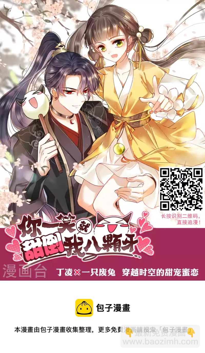 第480话 雪中刺客2(1)42