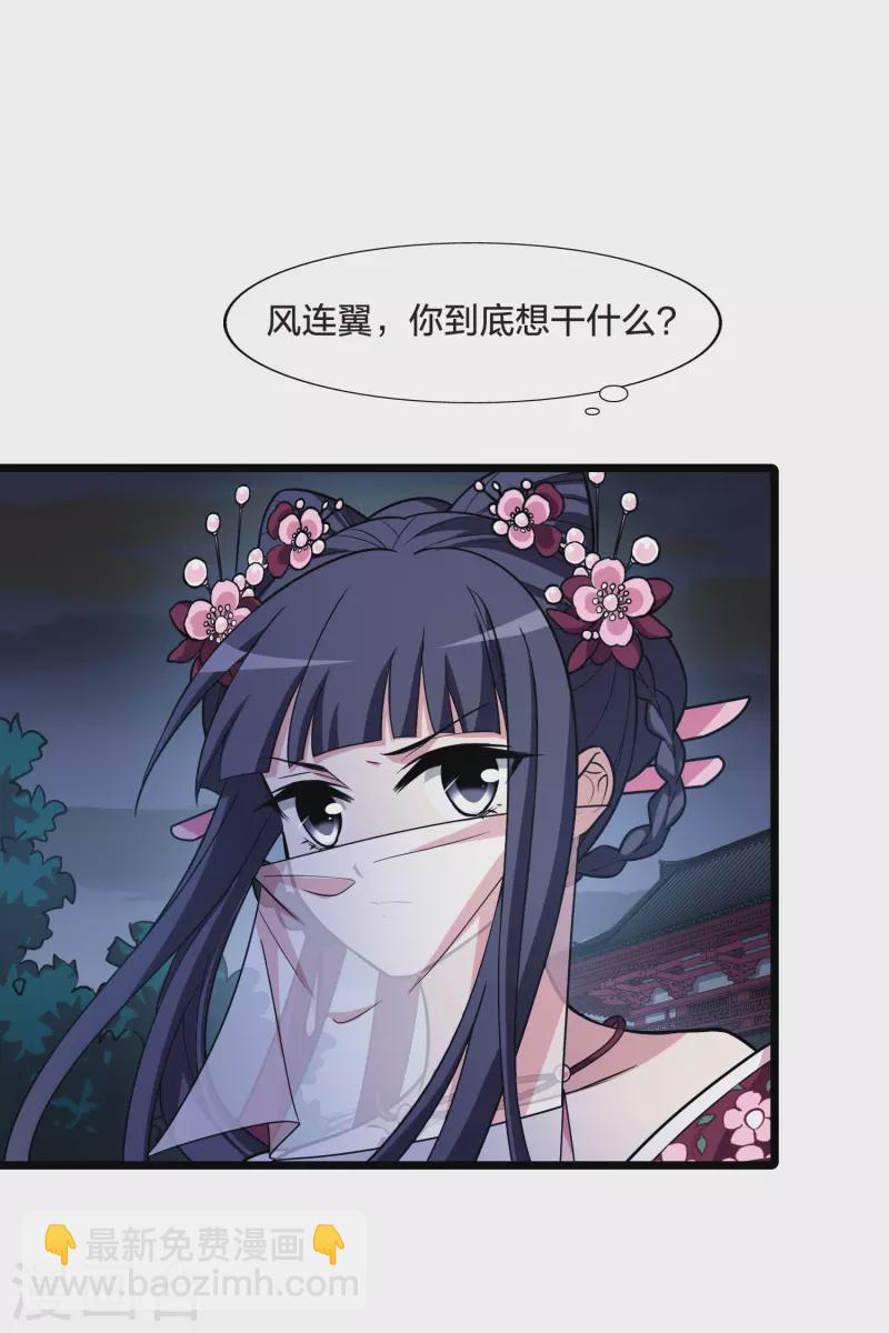 第480话 雪中刺客2(1)8