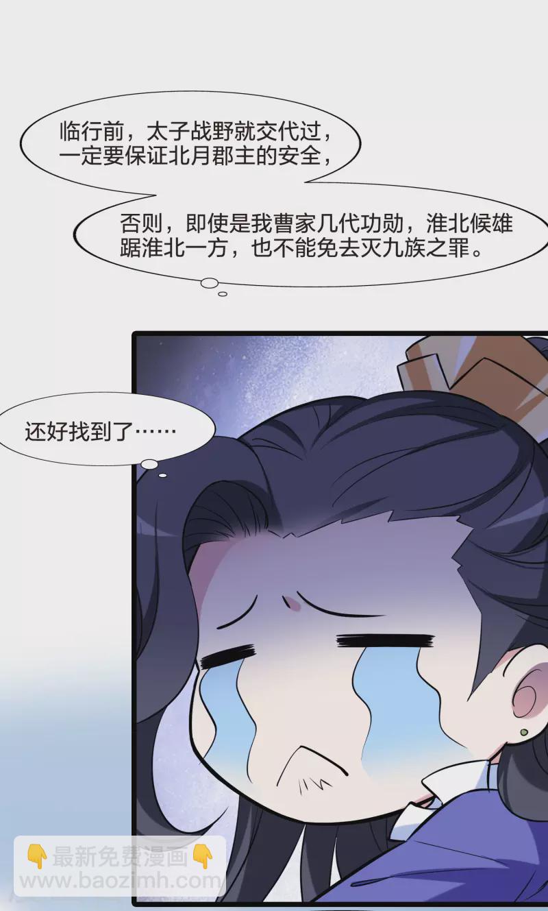 第482话 冰之咒印1(1)14