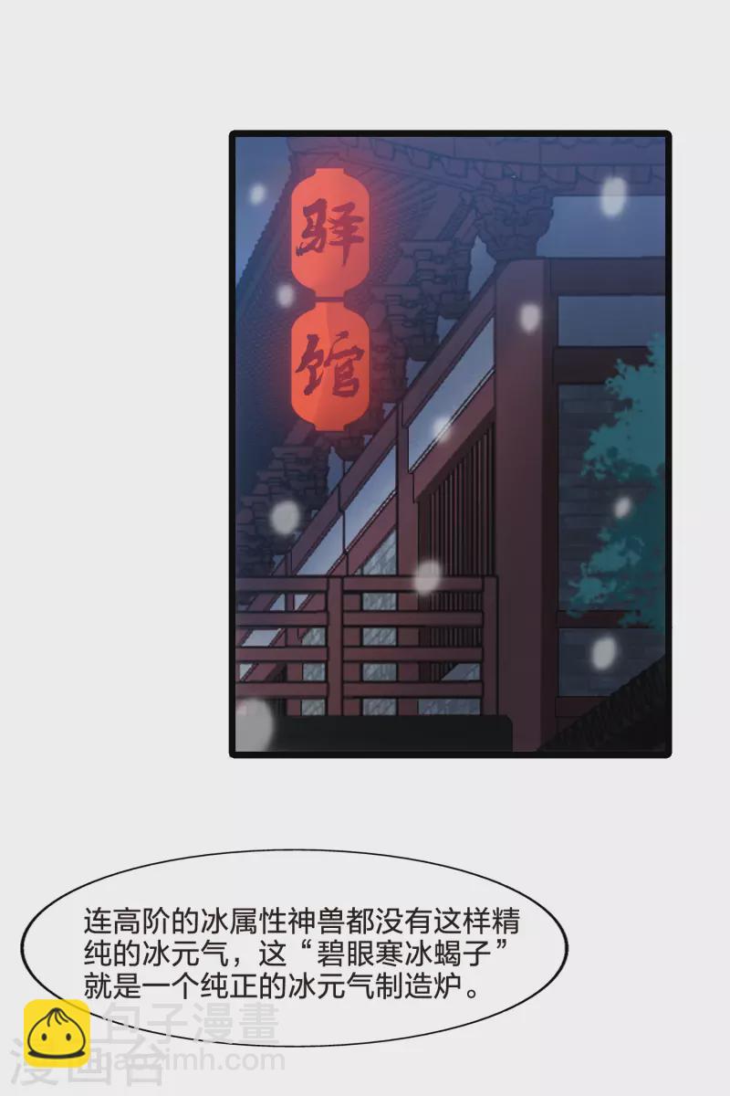 第482话 冰之咒印1(1)20