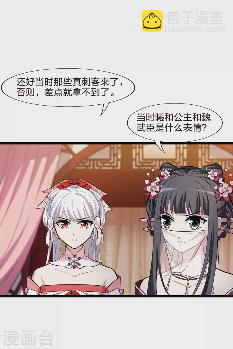 第482话 冰之咒印1(1)22