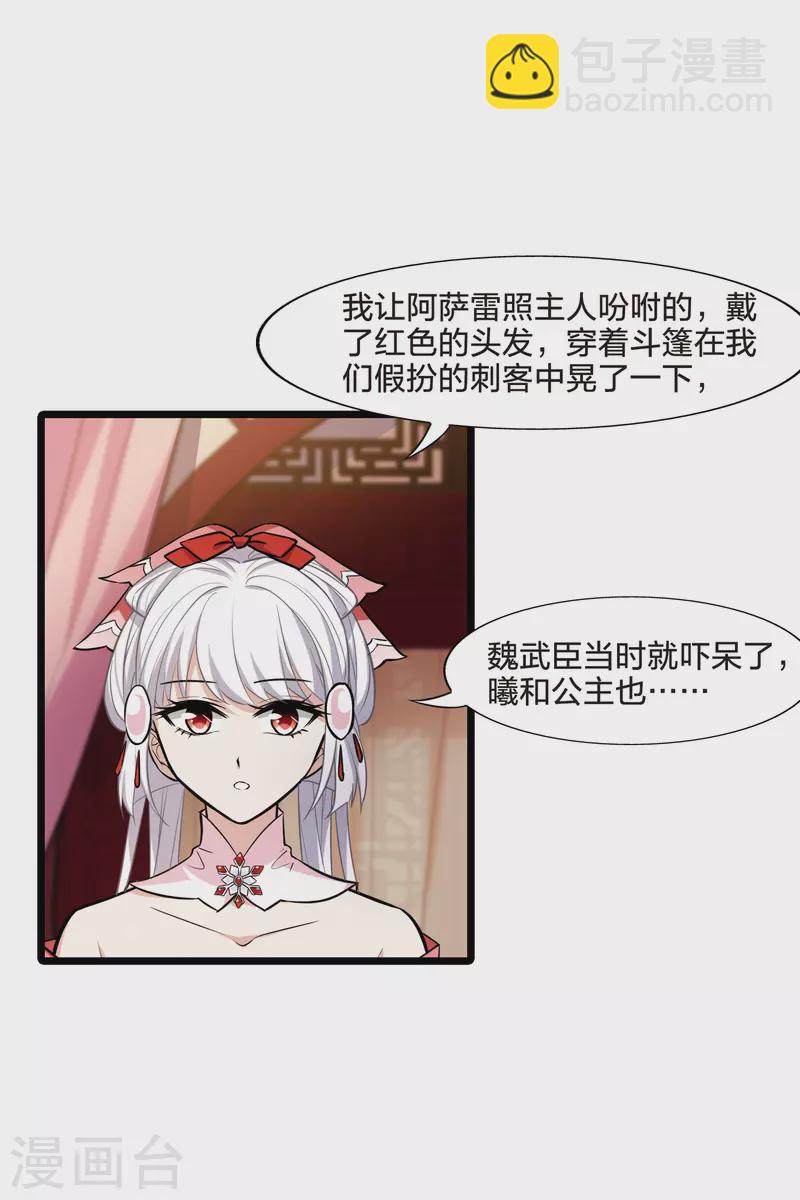 第482话 冰之咒印1(1)23