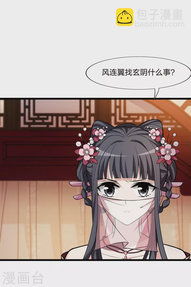 第482话 冰之咒印1(1)27