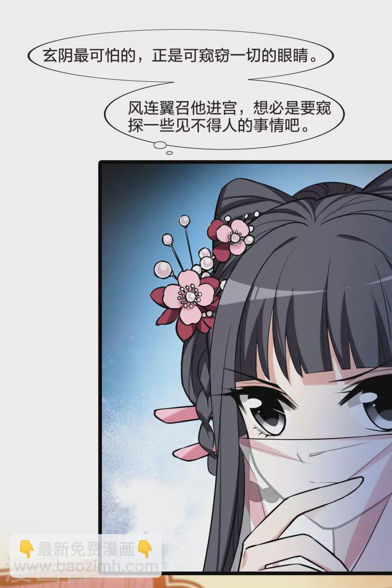 第482话 冰之咒印1(1)28