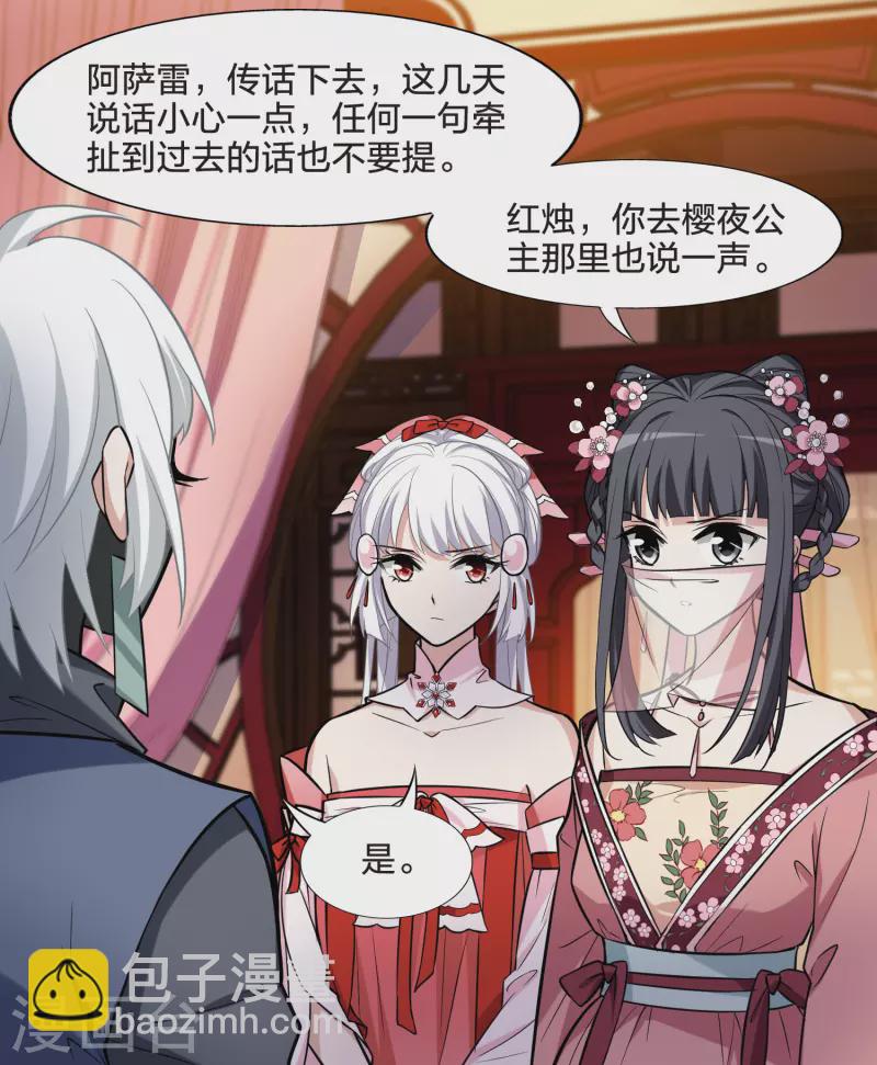 第482话 冰之咒印1(1)29