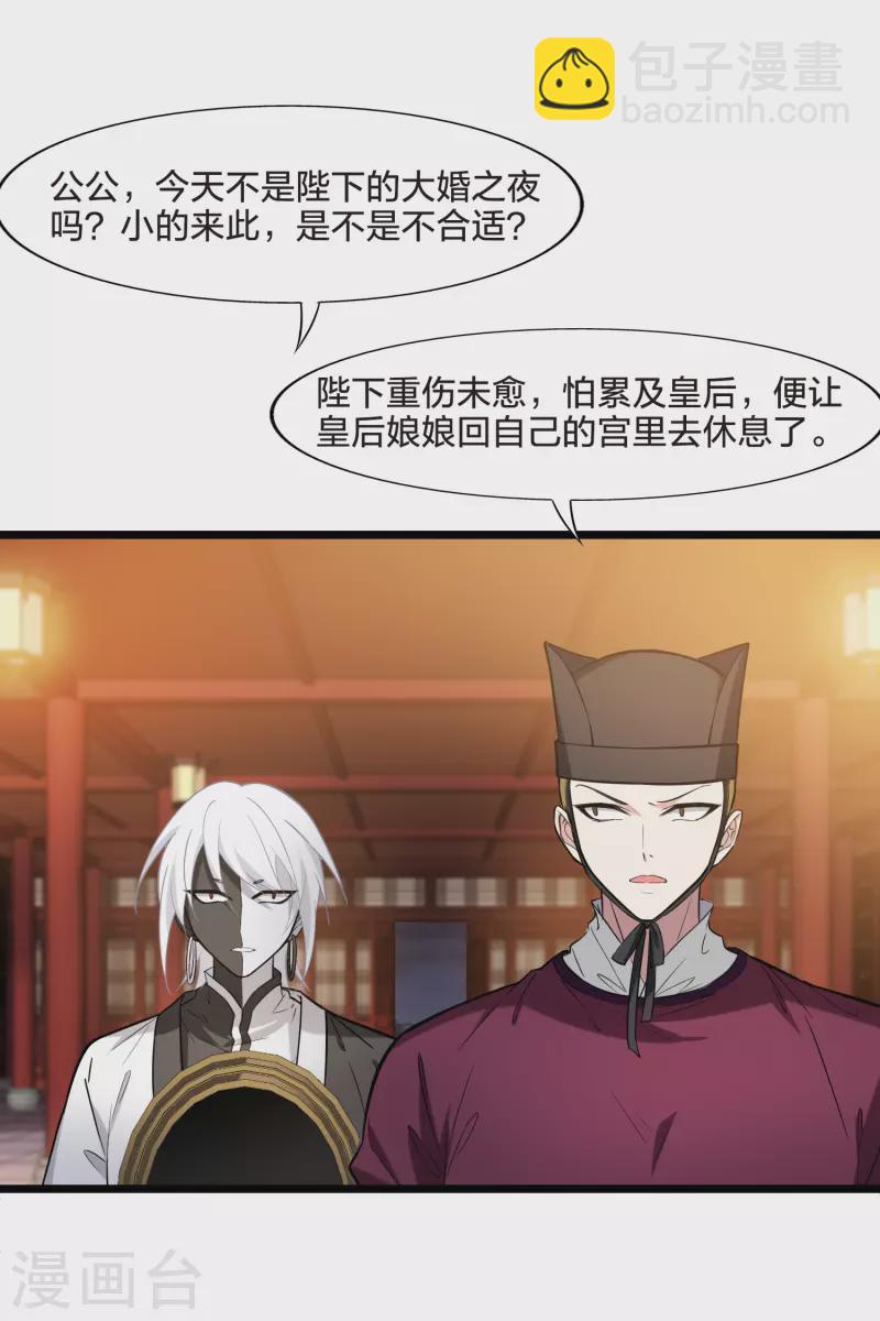 第482话 冰之咒印1(1)32