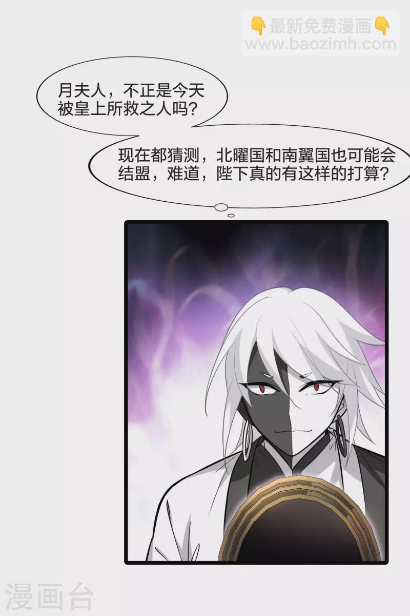 第483话 冰之咒印1(2)2