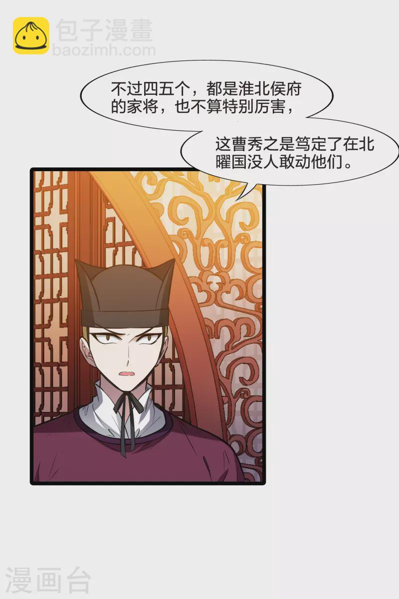 第483话 冰之咒印1(2)30
