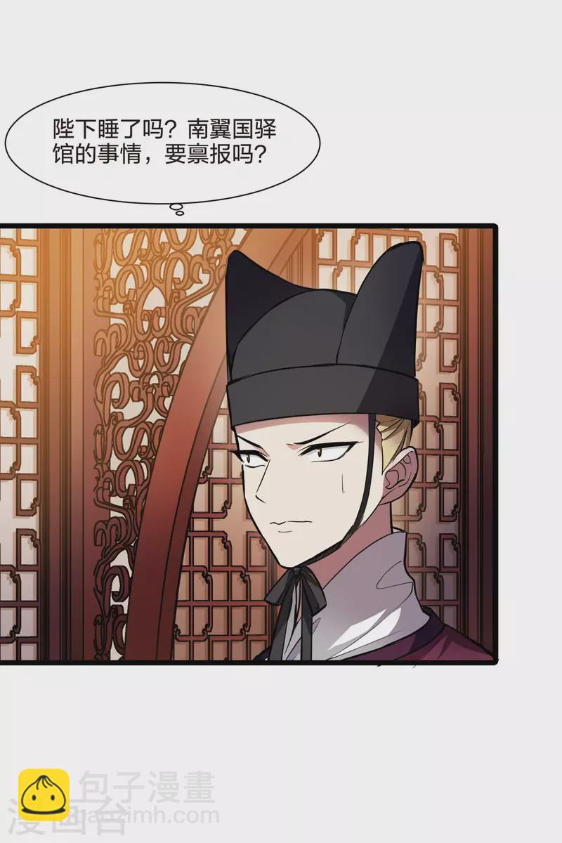 第493话 错杀三千14