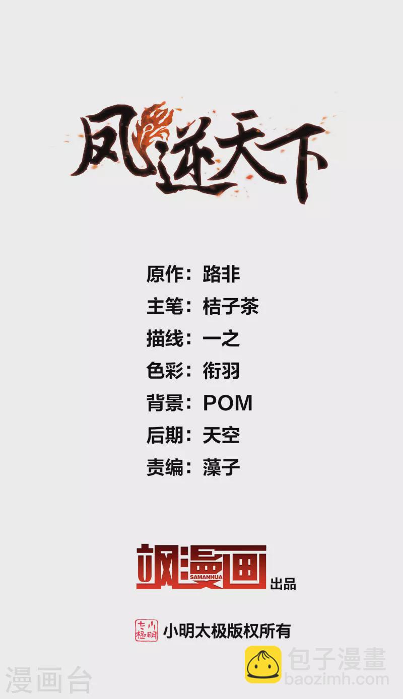 第496话 错杀三千3(1)1