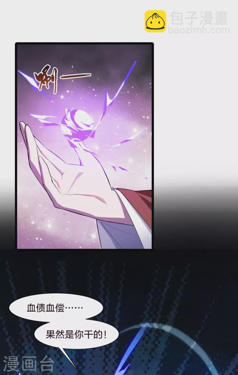 第496话 错杀三千3(1)5