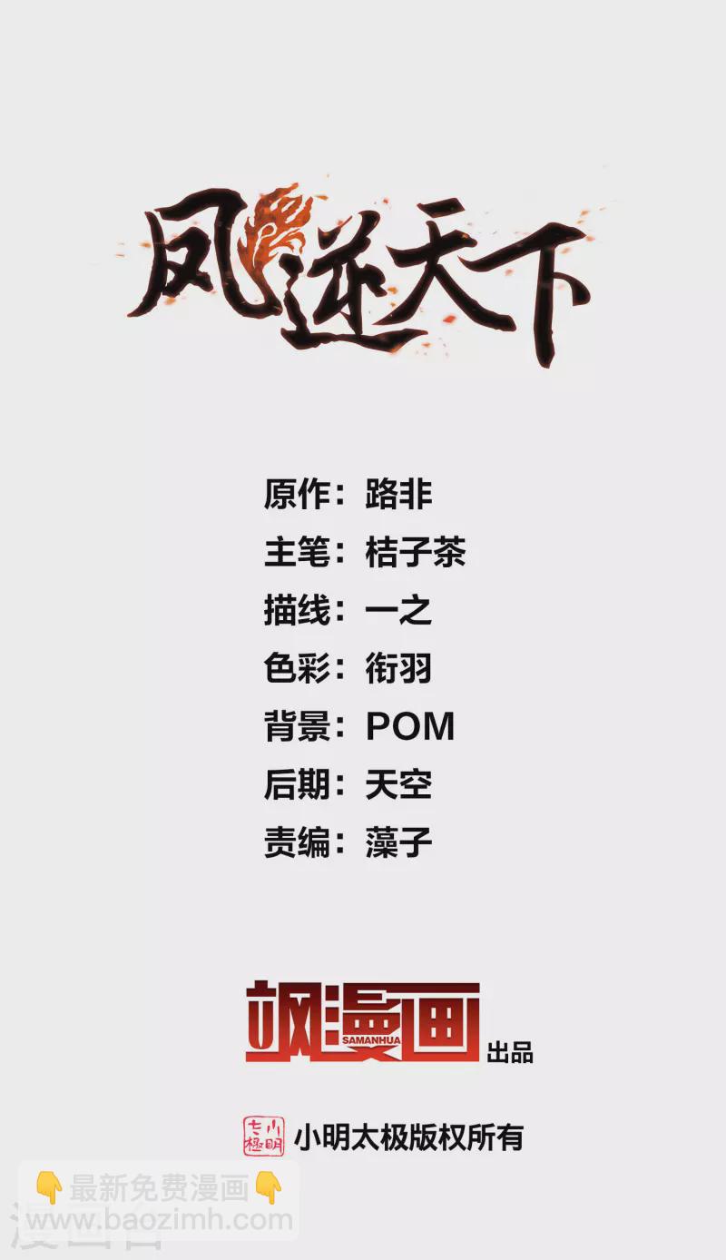第499话 绝不相信11