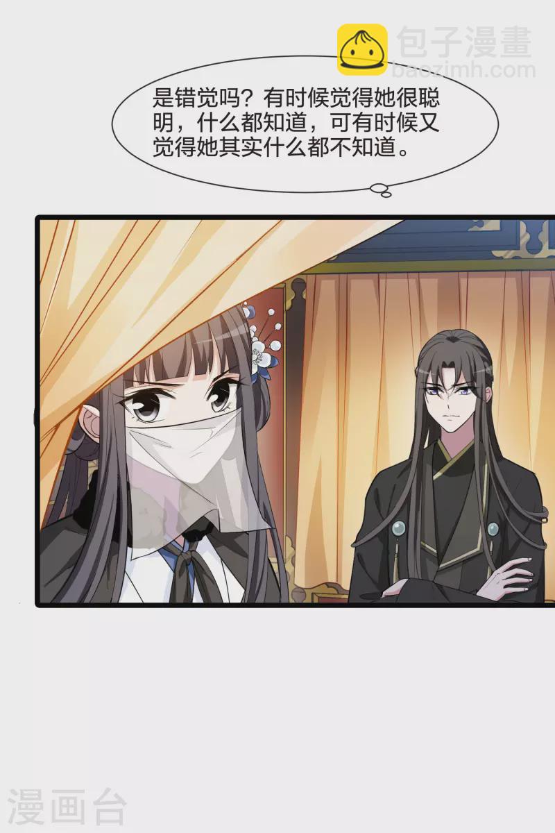 第499话 绝不相信110