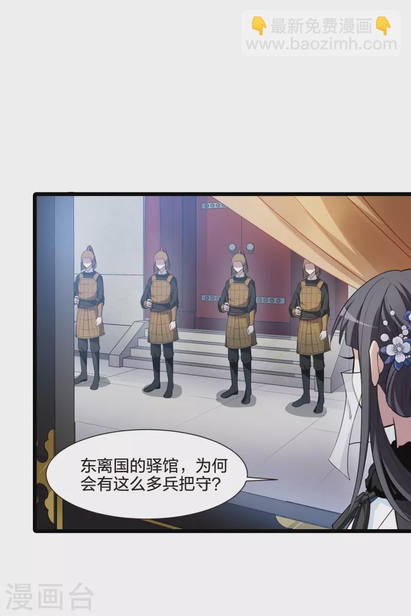 第499话 绝不相信14