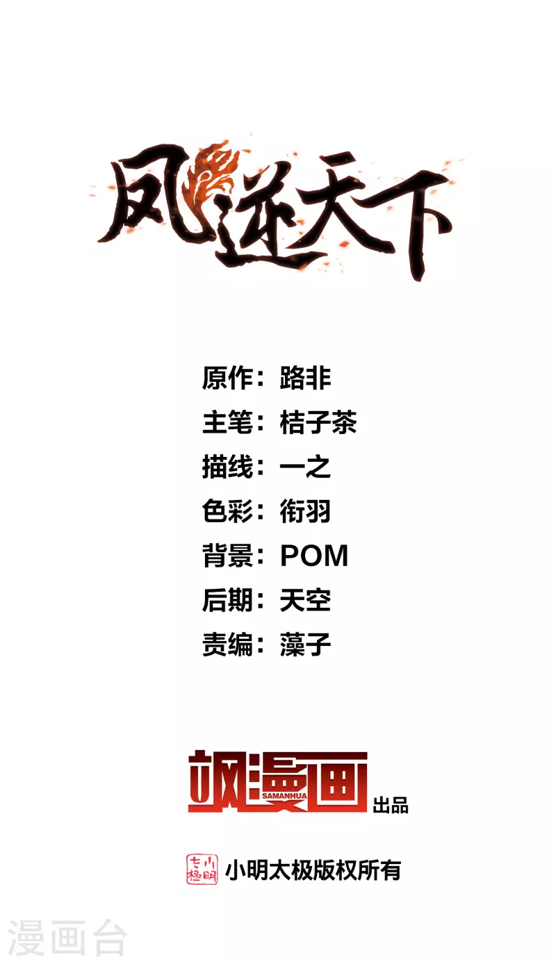 第504话 深夜追杀1(1)1
