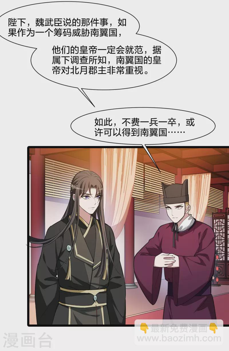 第504话 深夜追杀1(1)12