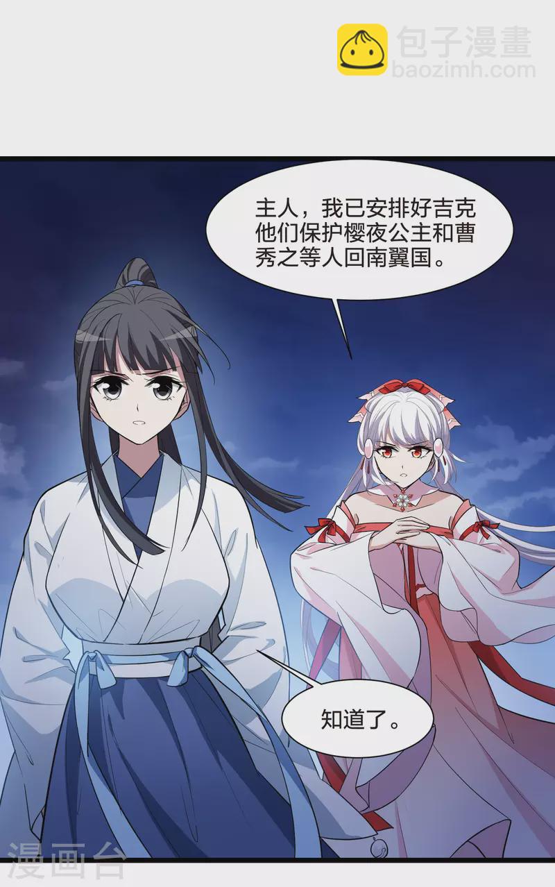 第504话 深夜追杀1(1)17