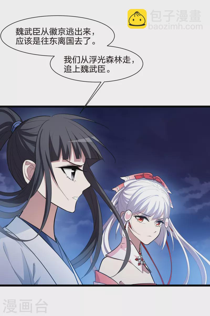 第504话 深夜追杀1(1)18