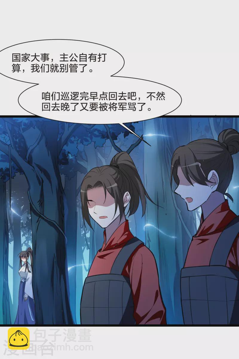 第504话 深夜追杀1(1)23