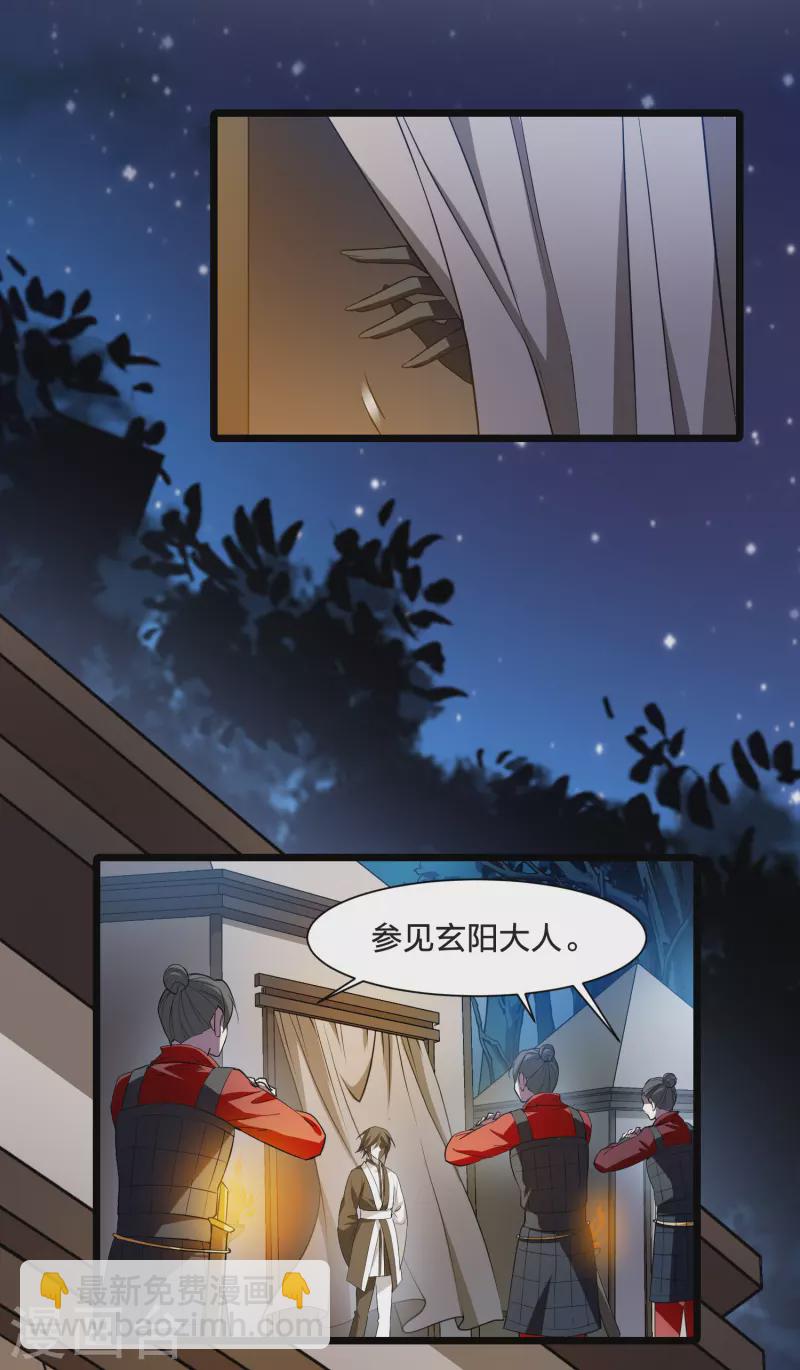 第504话 深夜追杀1(1)31