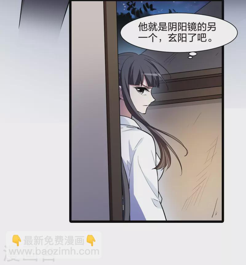 第504话 深夜追杀1(1)33