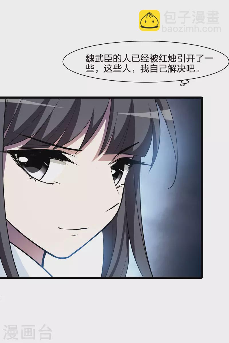 第504话 深夜追杀1(1)34
