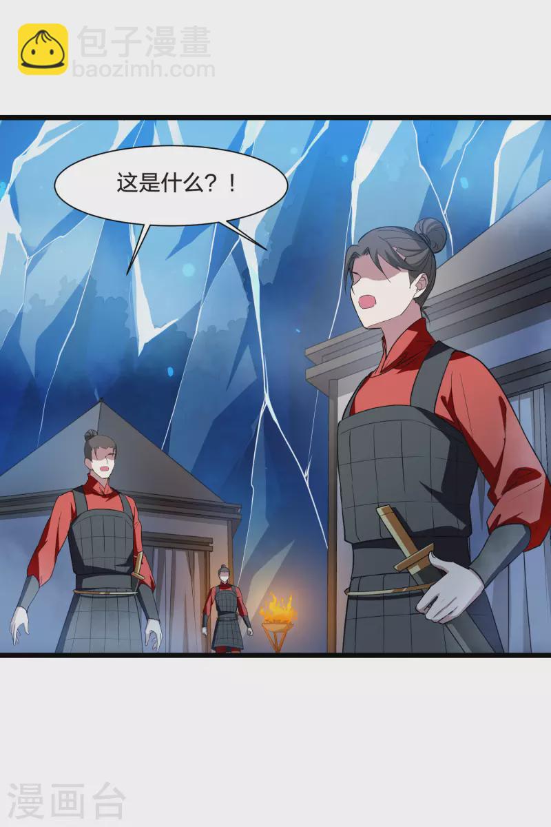 第504话 深夜追杀1(1)38