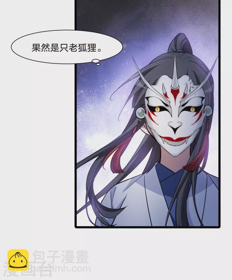 第506话 深夜追杀2(1)12