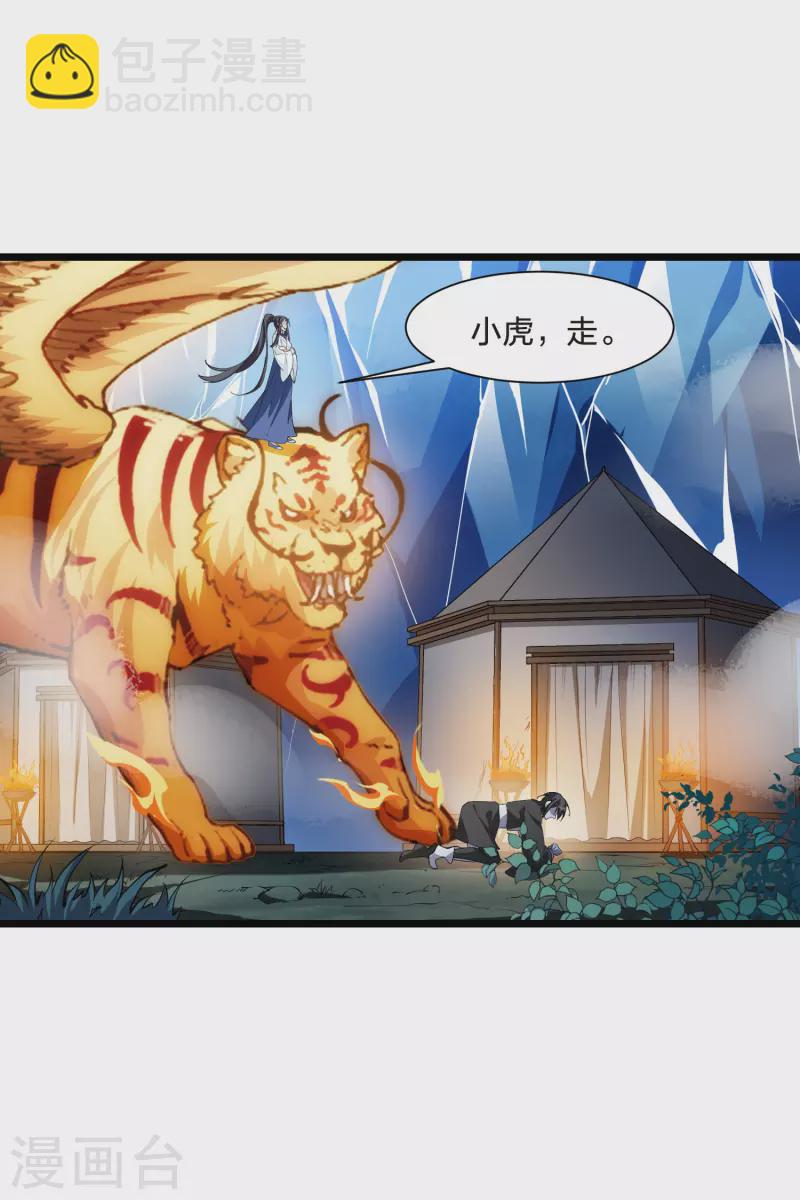 第506话 深夜追杀2(1)13