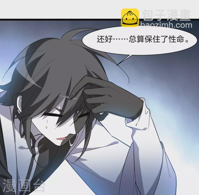 第506话 深夜追杀2(1)17