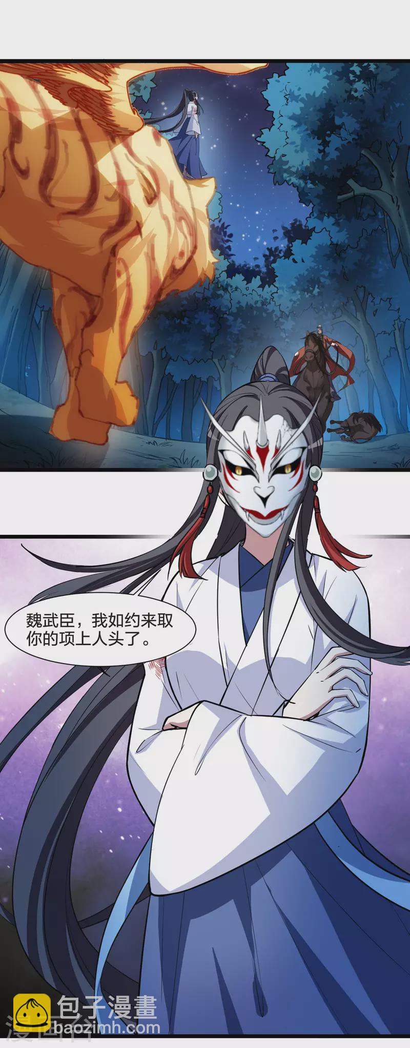 第506话 深夜追杀2(1)25