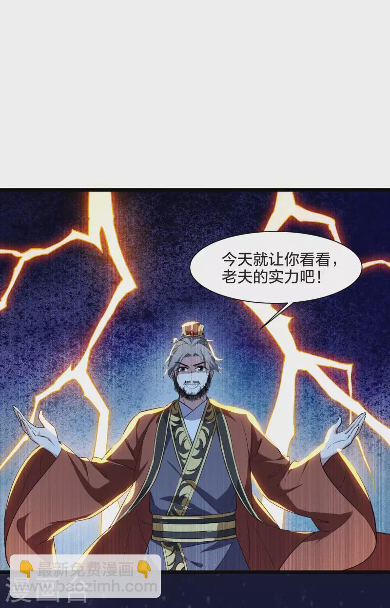 第506话 深夜追杀2(1)27