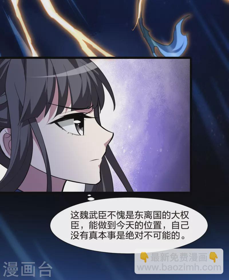 第506话 深夜追杀2(1)31