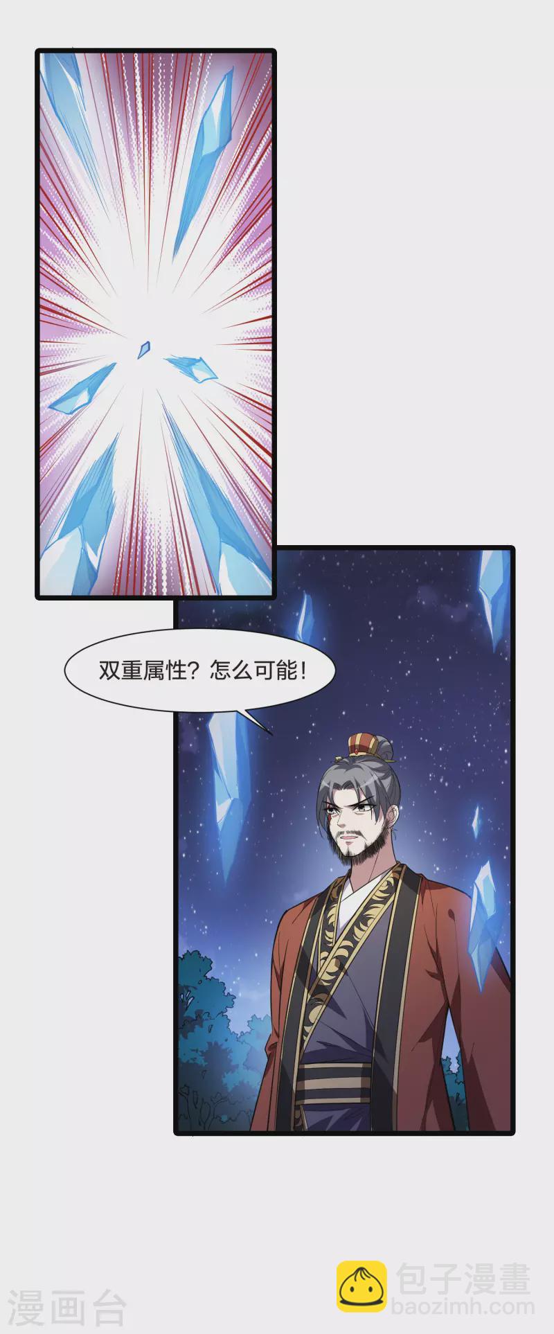 第506话 深夜追杀2(1)39