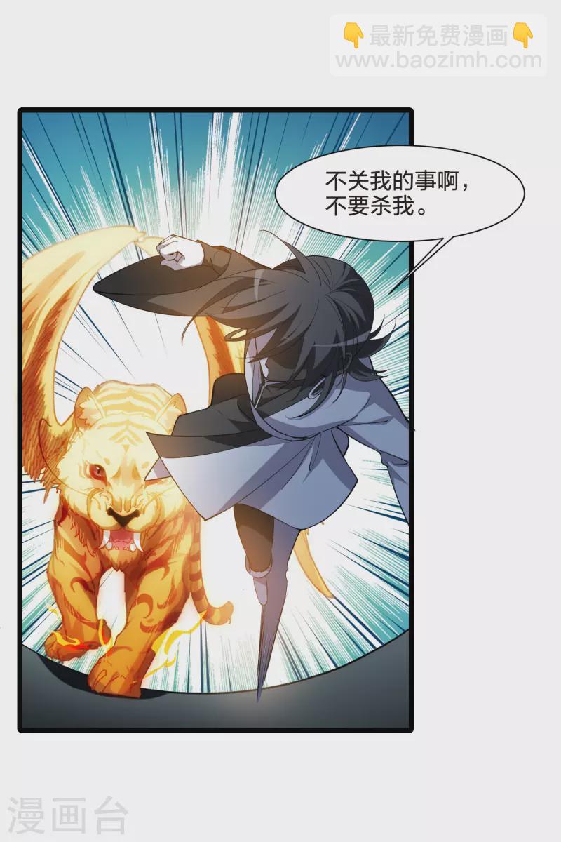 第506话 深夜追杀2(1)5